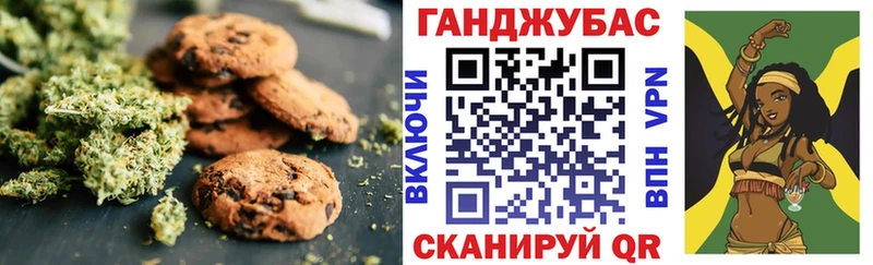 Печенье с ТГК конопля  Белгород 