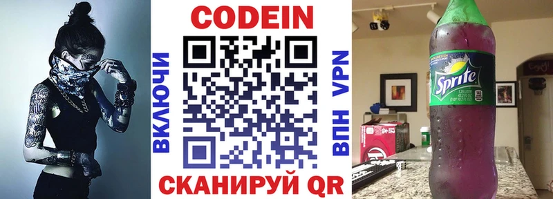 Кодеиновый сироп Lean напиток Lean (лин) Белгород