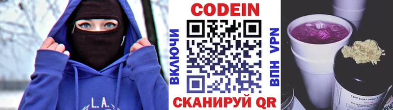 Кодеиновый сироп Lean Purple Drank  omg   Белгород  наркота 