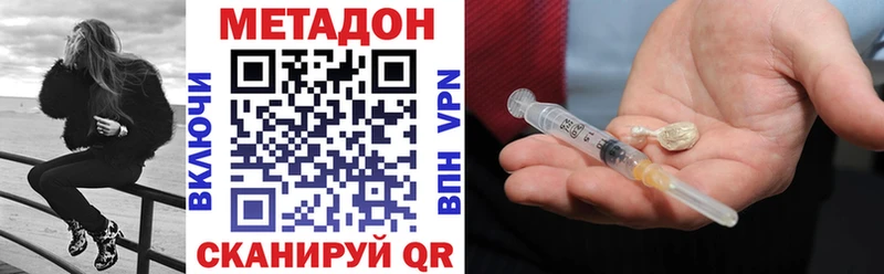 МЕТАДОН белоснежный  наркота  Белгород 