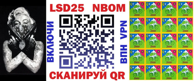 Марки N-bome 1500мкг  Белгород 