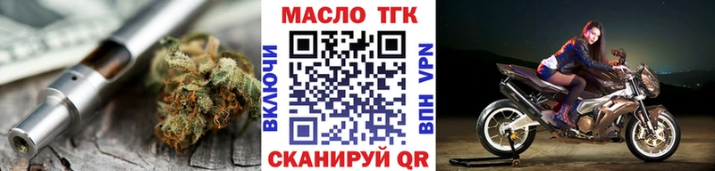 ТГК Wax  Белгород 